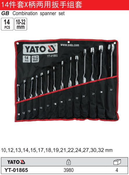 X柄两用扳手组套