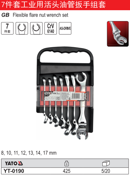 工业级活头油管扳手组套
