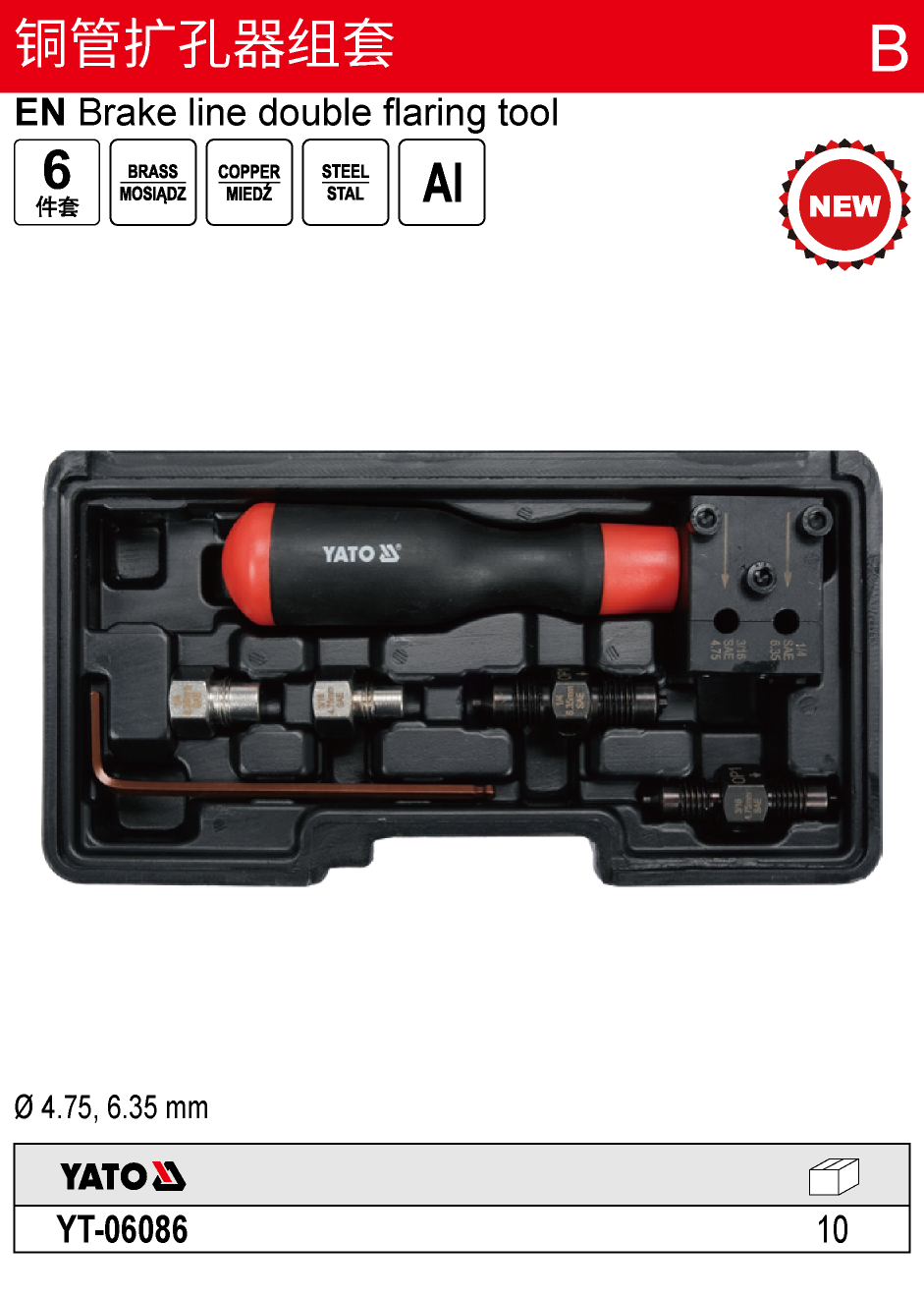 铜管扩孔器组套