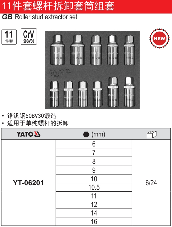 11件套螺杆拆卸套筒组套