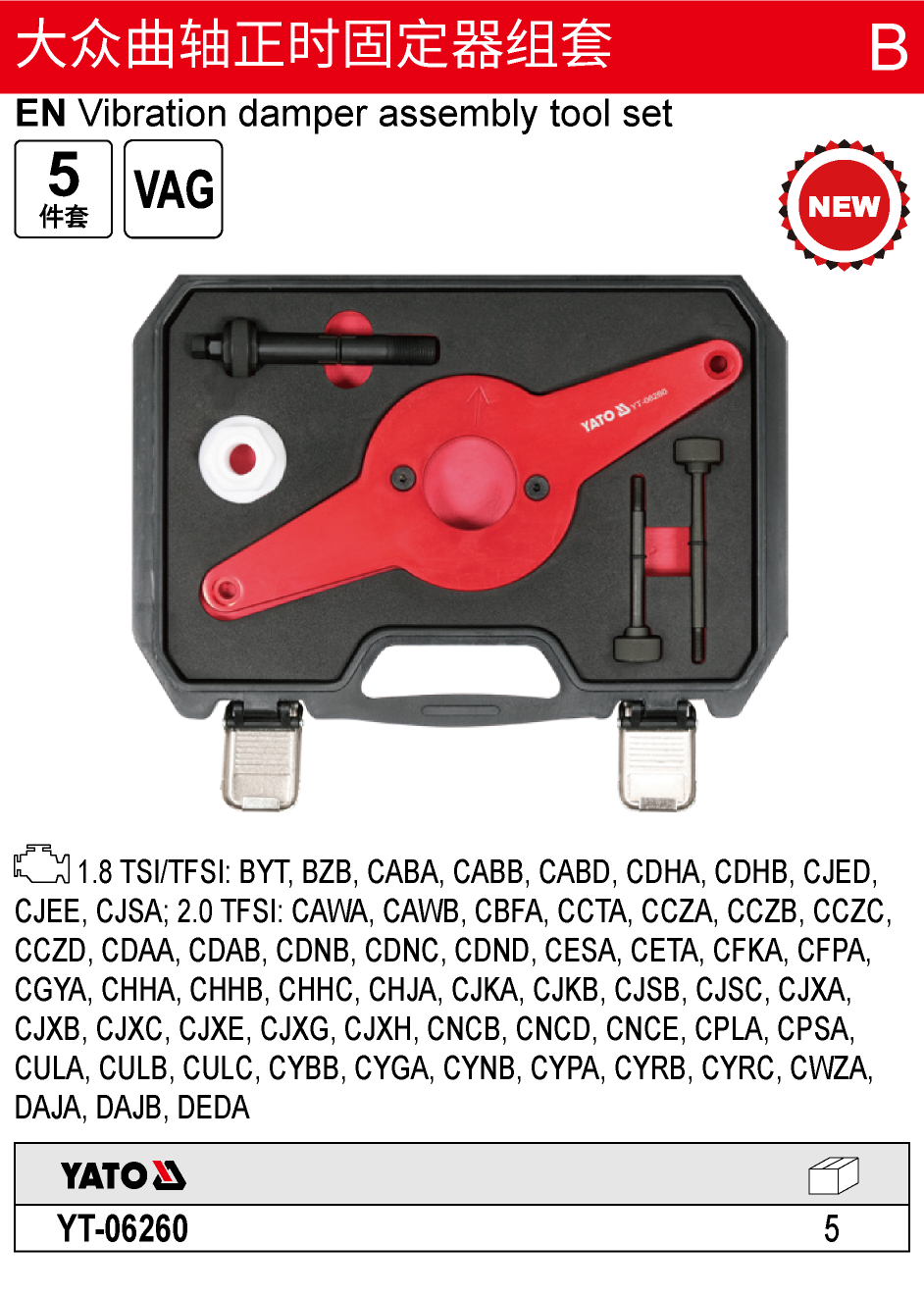 大众曲轴正时固定器组套
