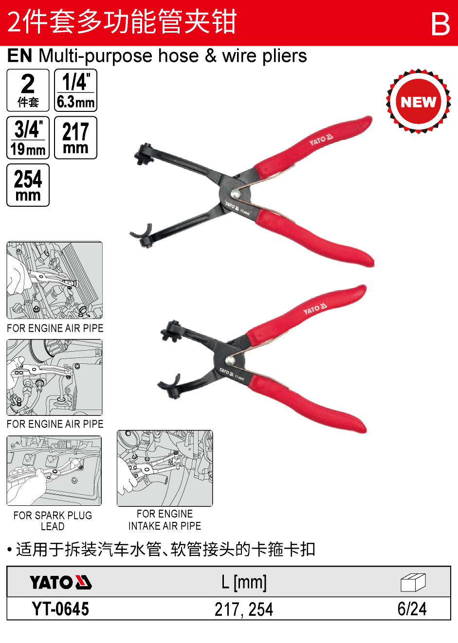 2件套多功能管夹钳组套