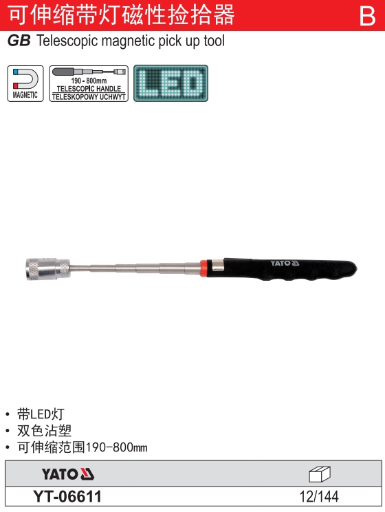 可伸缩带灯磁性捡拾器