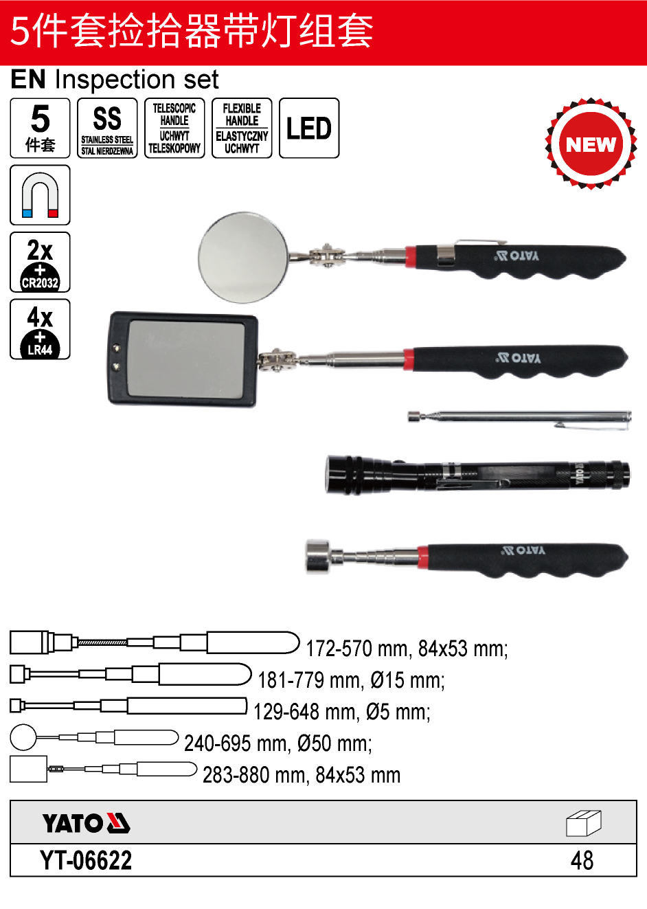5件套捡拾器带灯组套