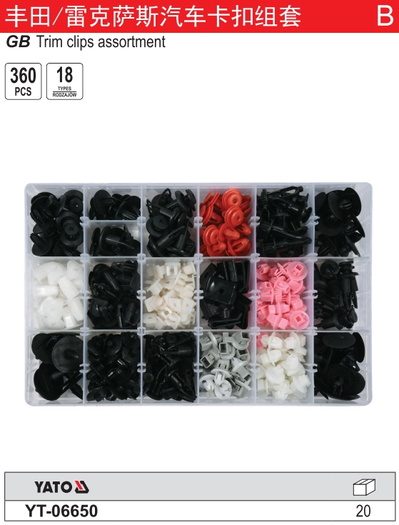 丰田/雷克萨斯汽车卡扣组套