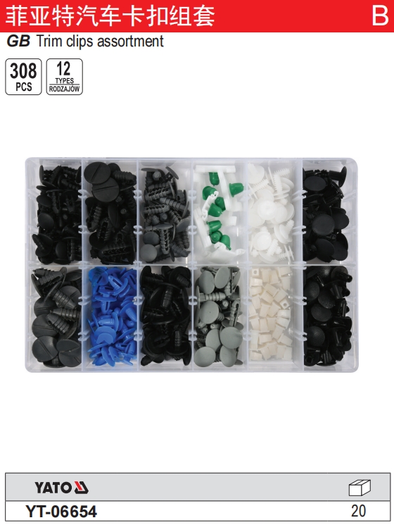 菲亚特汽车卡扣组套