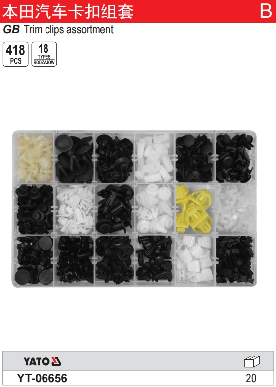 本田汽车卡扣组套