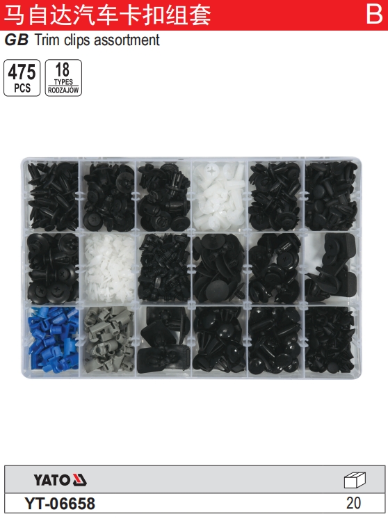 马自达汽车卡扣组套