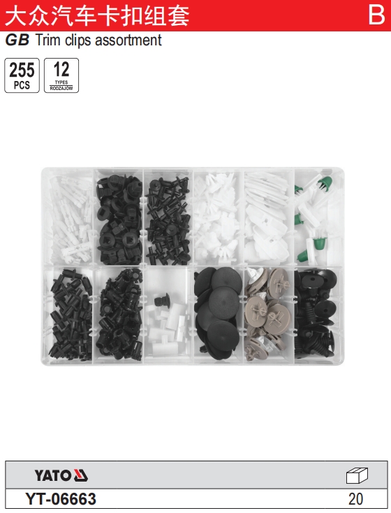 大众汽车卡扣组套