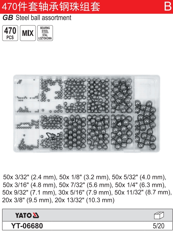 470件套轴承钢珠组套