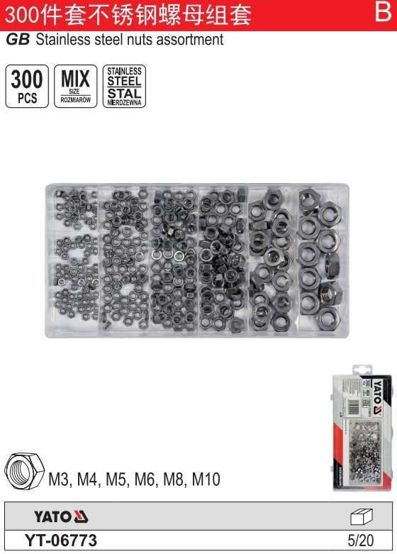 不锈钢螺母组套