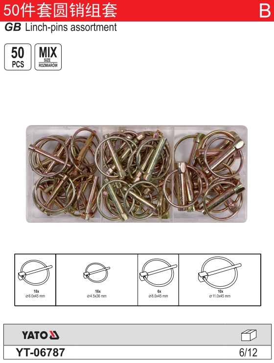 50件套圆销组套