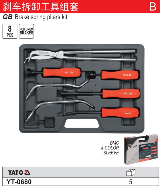 刹车拆卸工具组套