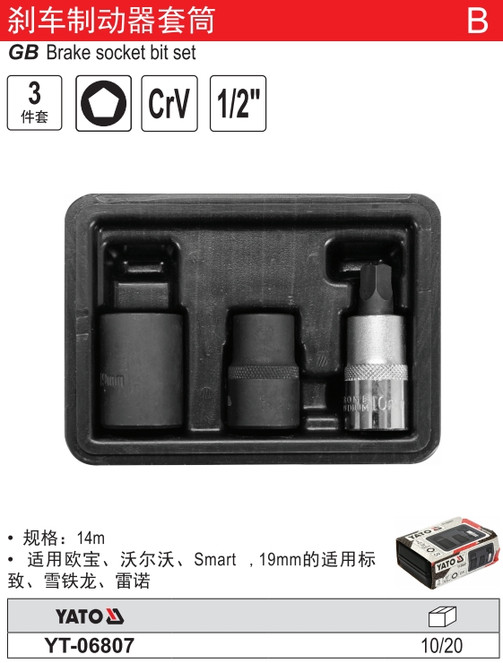 刹车制动器套筒组套