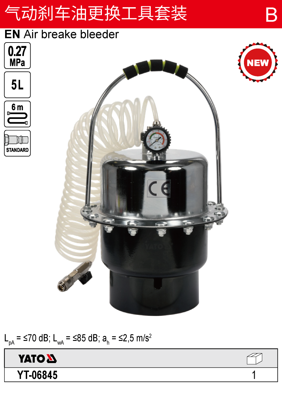 气动刹车油更换工具套装