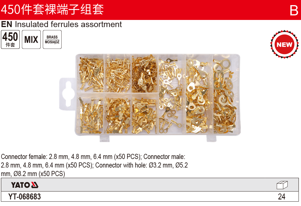 450件套裸端子组套