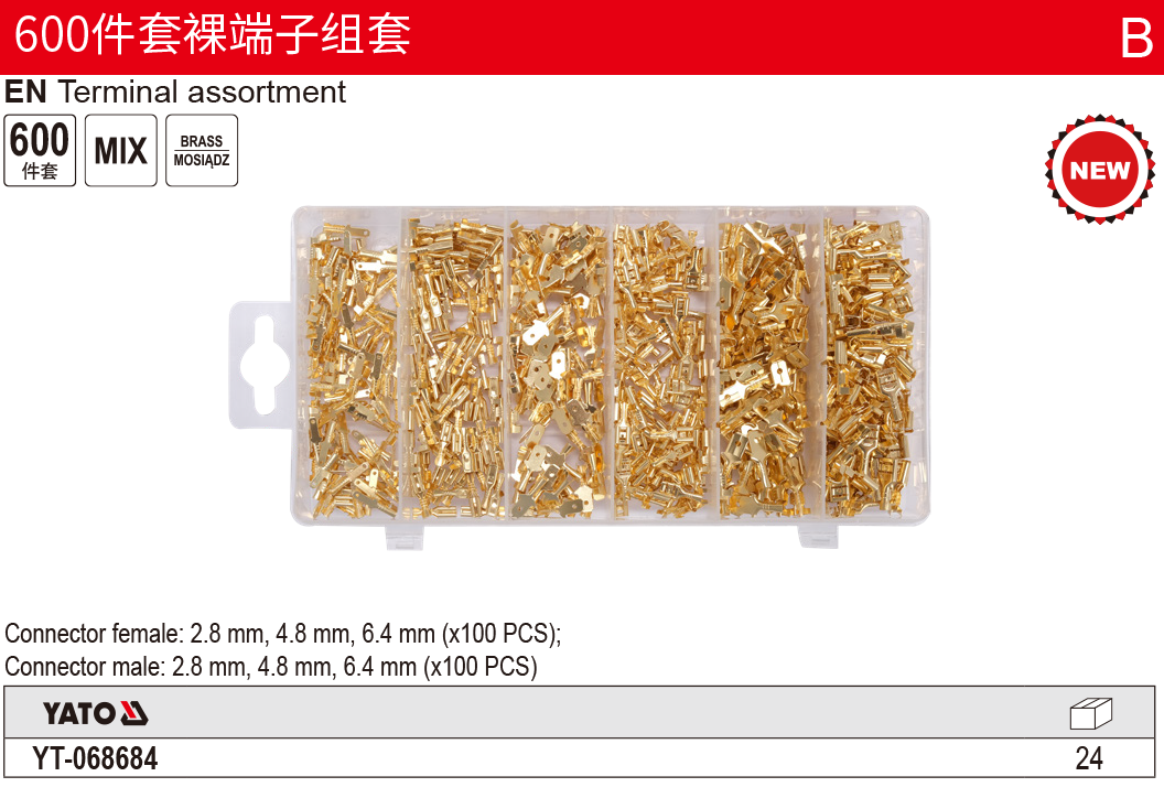 600件套裸端子组套