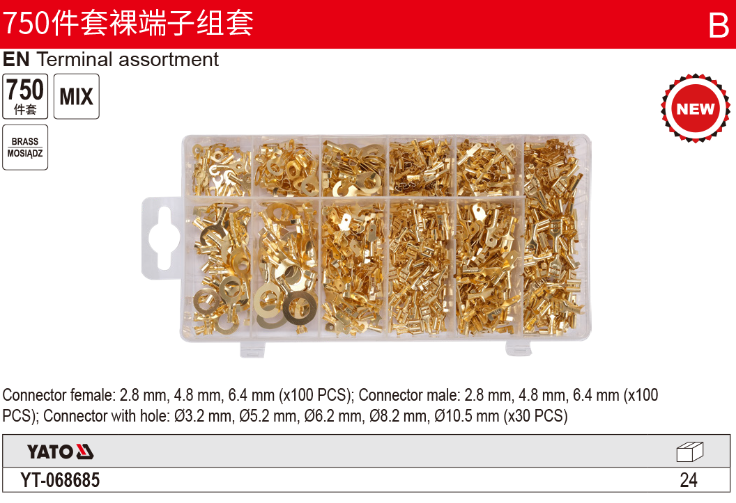 750件套裸端子组套