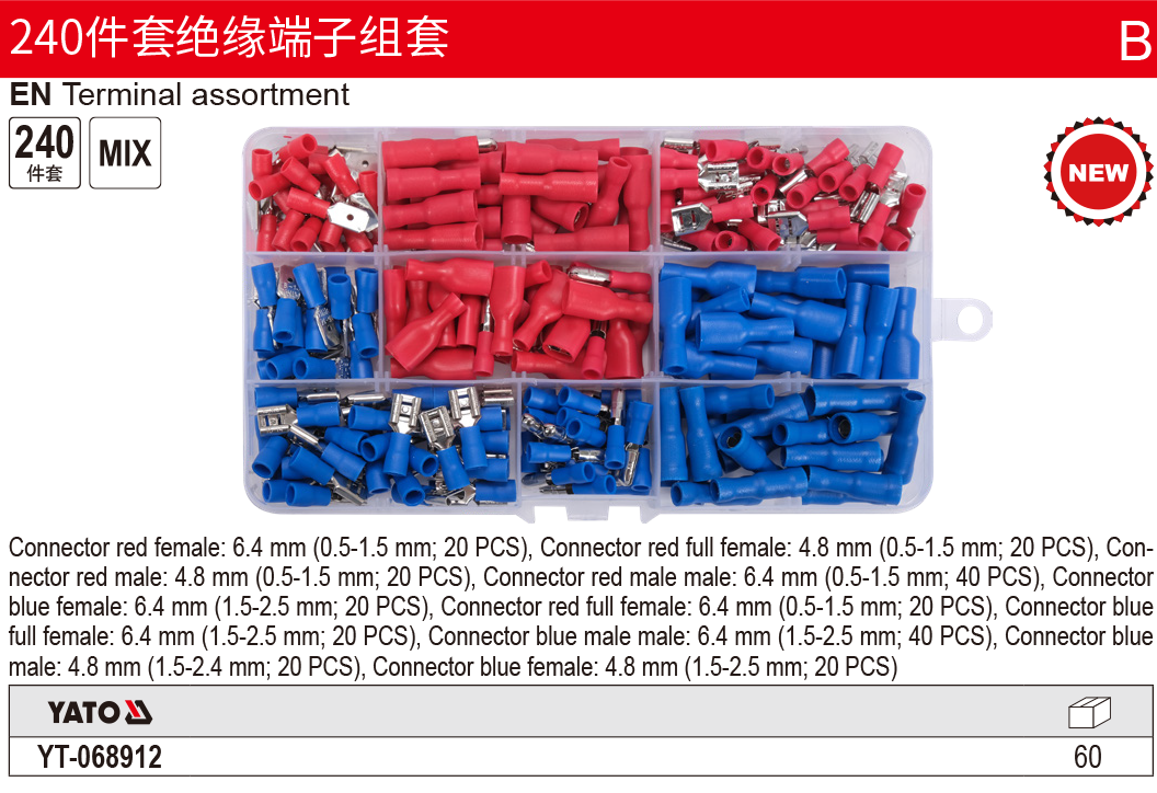240件套绝缘端子组套