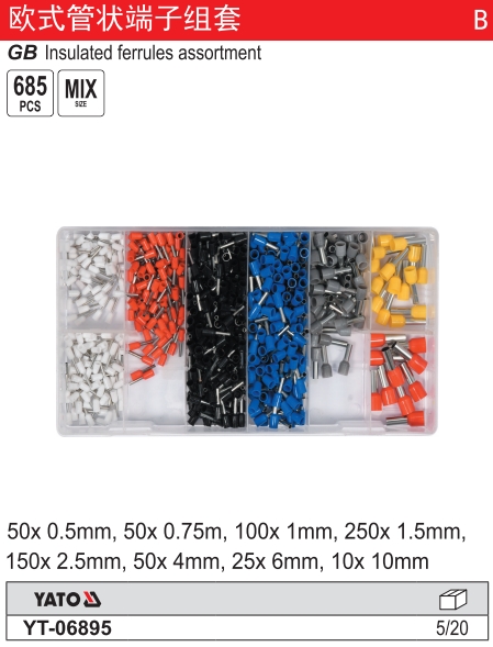 欧式管状端子组套