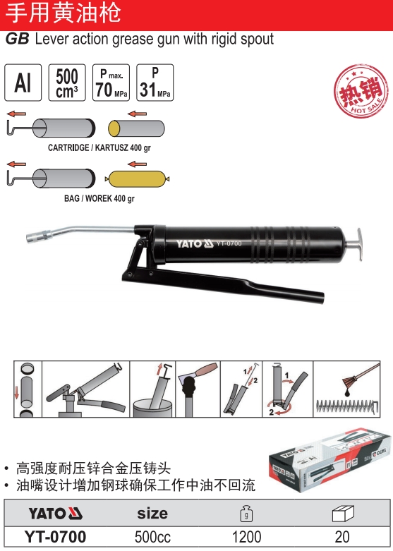 手用黄油枪