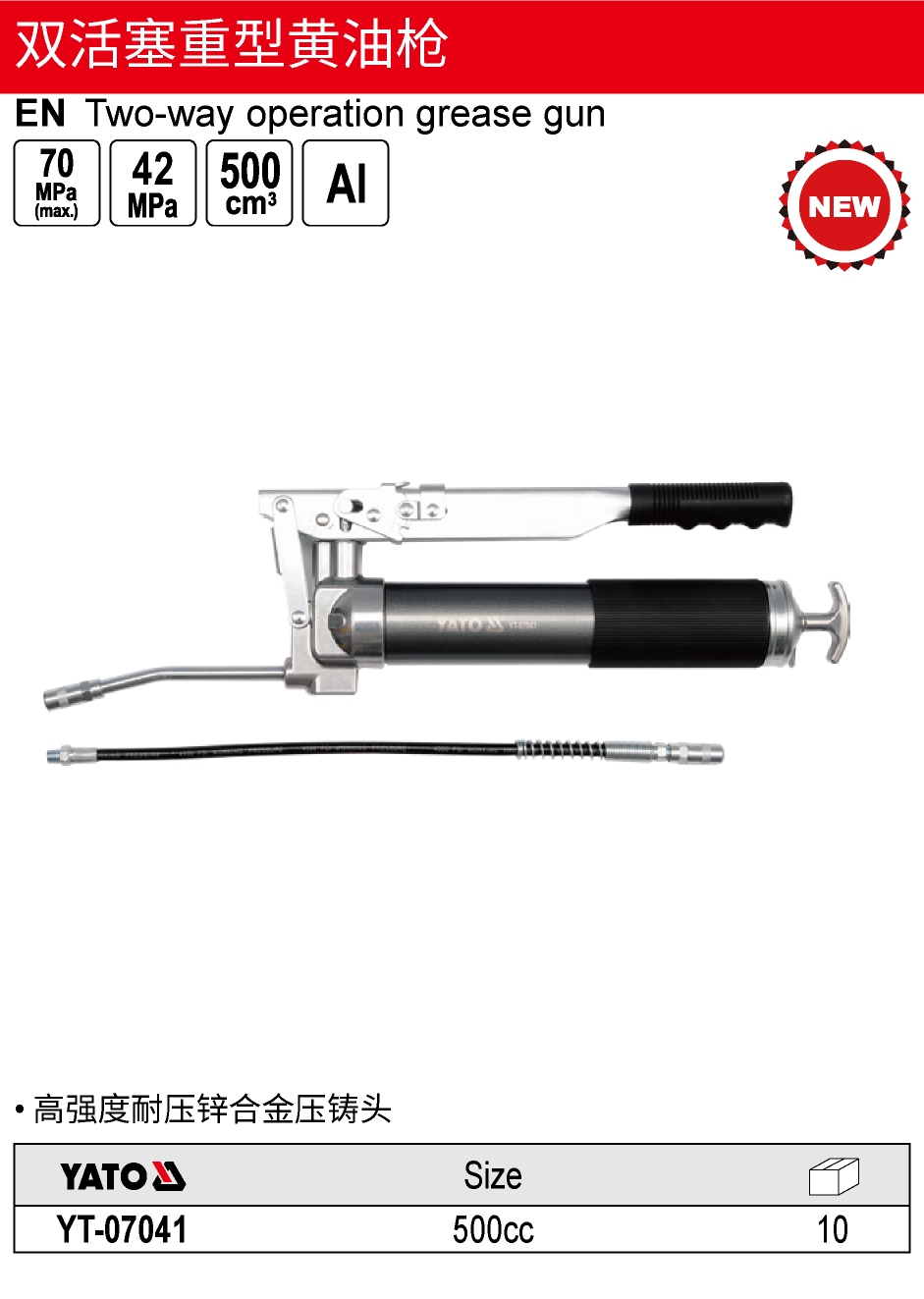 双活塞重型黄油枪