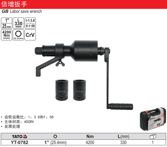 轮胎拆装倍增器