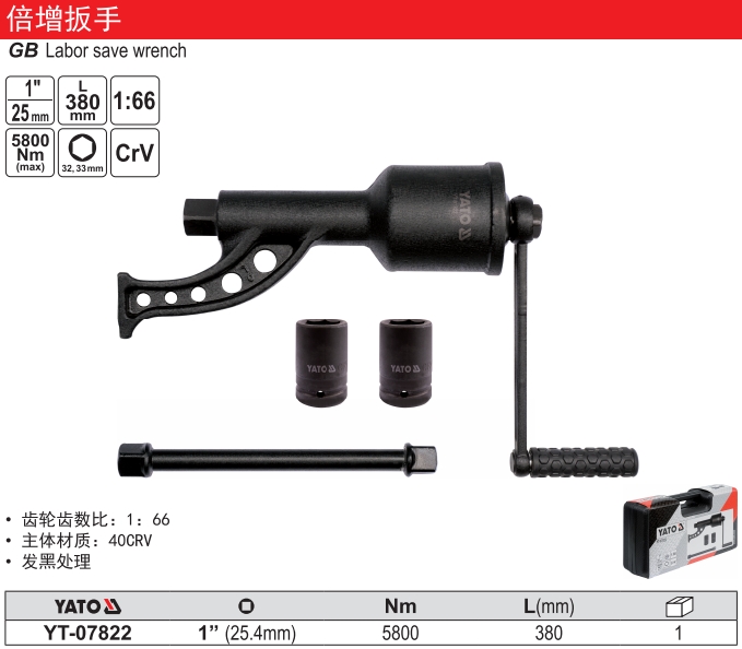 轮胎拆装倍增器