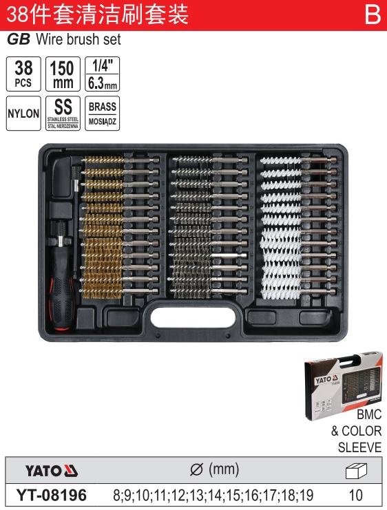 38件套清洁刷套装