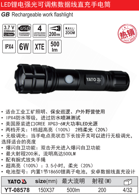 工业用多功能强光可调焦数据线直充手电筒