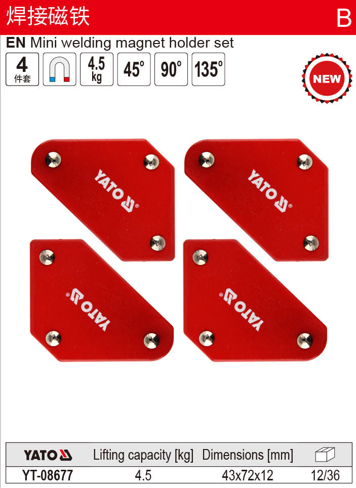 4件套迷你焊接磁铁