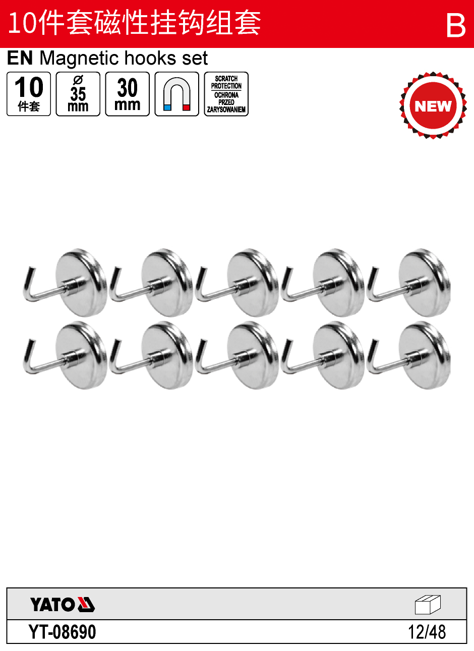 10件套磁性挂钩组套