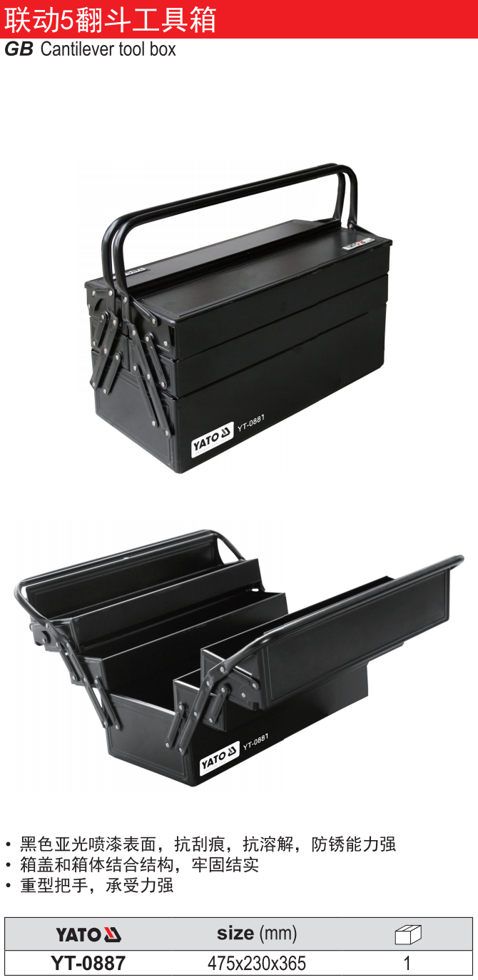 联动高档5翻斗工具箱