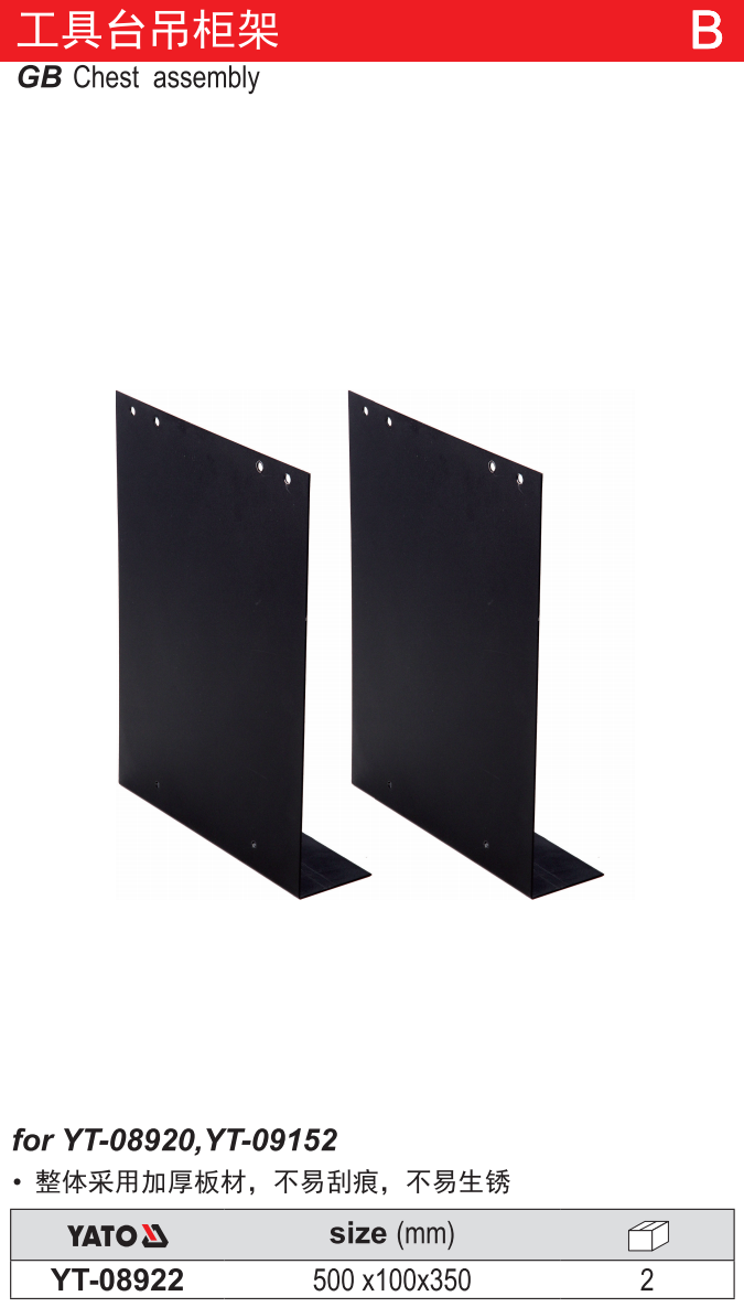 高档工作台吊柜架