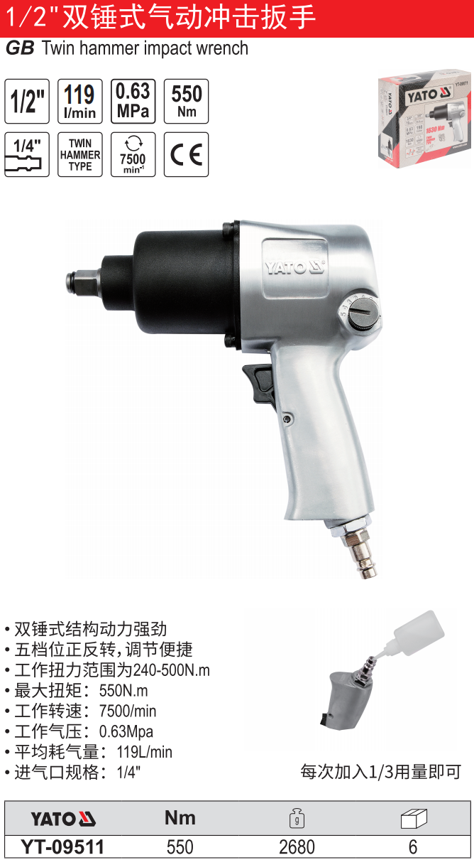 双锤式汽动冲击扳手