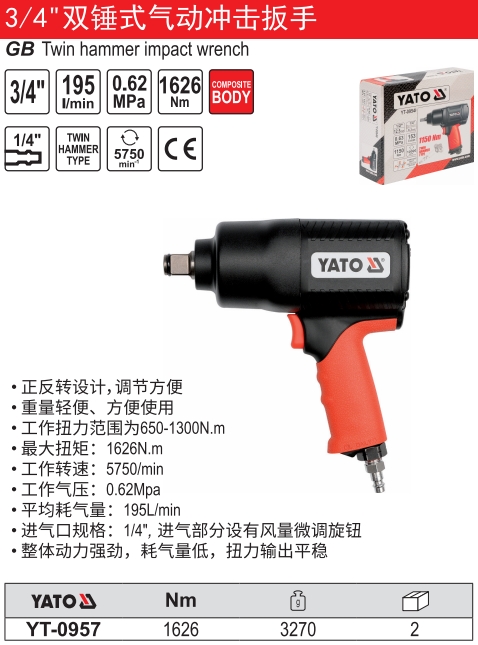 双锤式汽动冲击扳手
