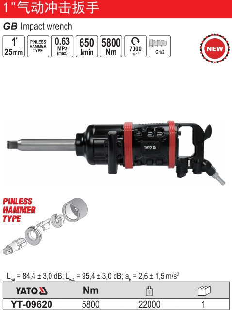 1“气动冲击扳手