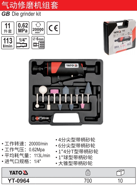 气动修磨机组套