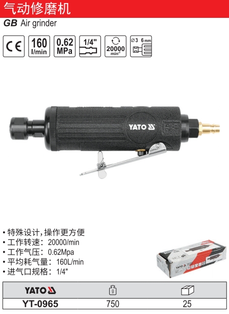 气动修磨机