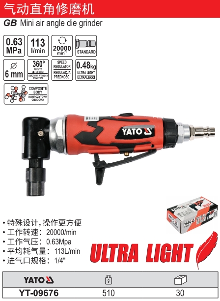 气动直角修磨机