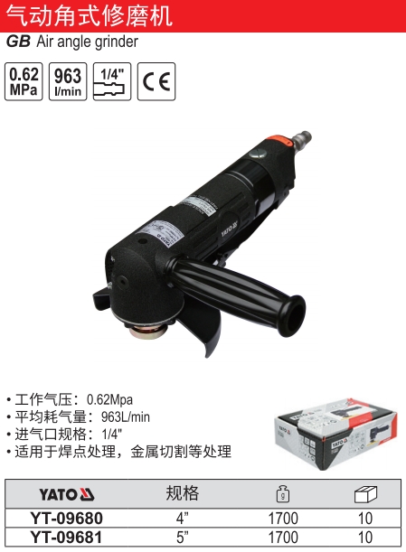 高档气动角式修磨机