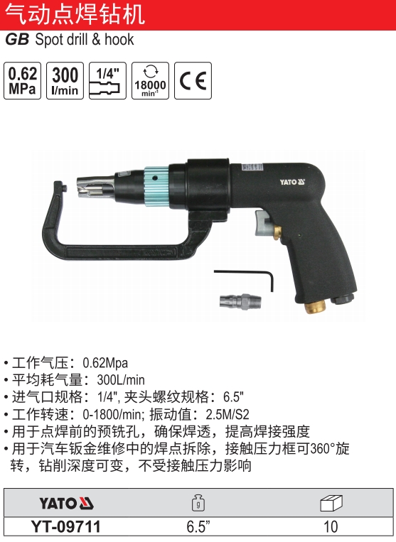 高档气动点焊钻孔机