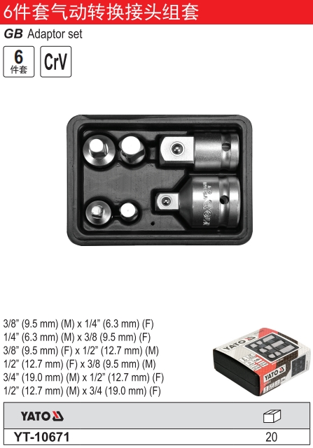 气动转换接头组套
