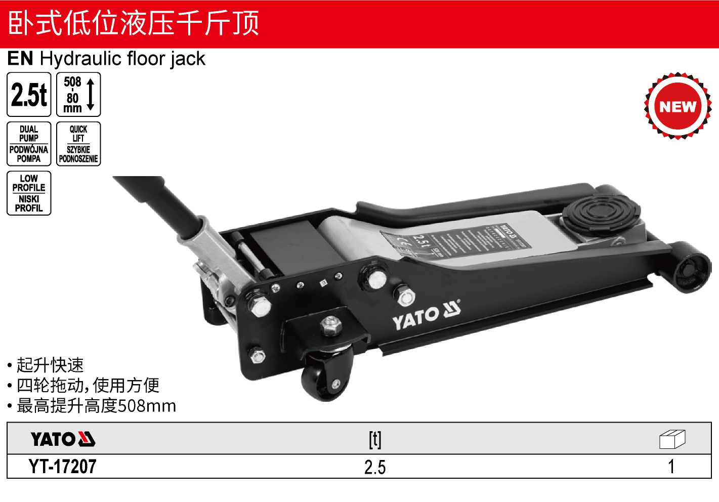 卧式低位液压千斤顶
