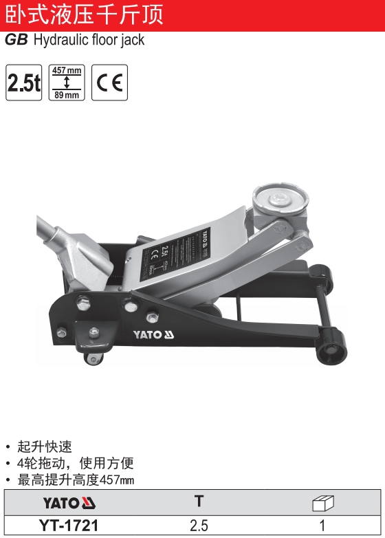 卧式液压千斤顶