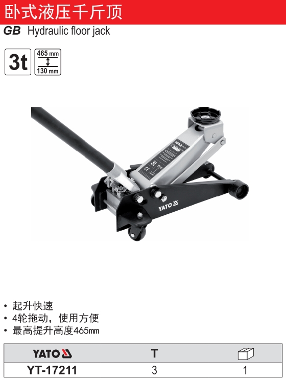 卧式液压千斤顶