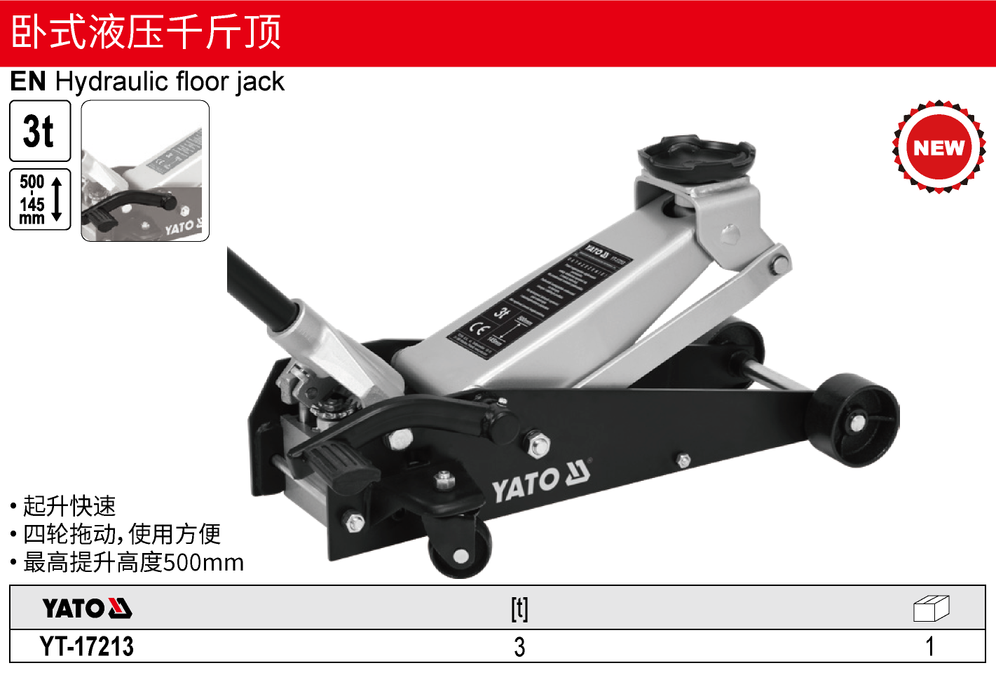 卧式液压千斤顶