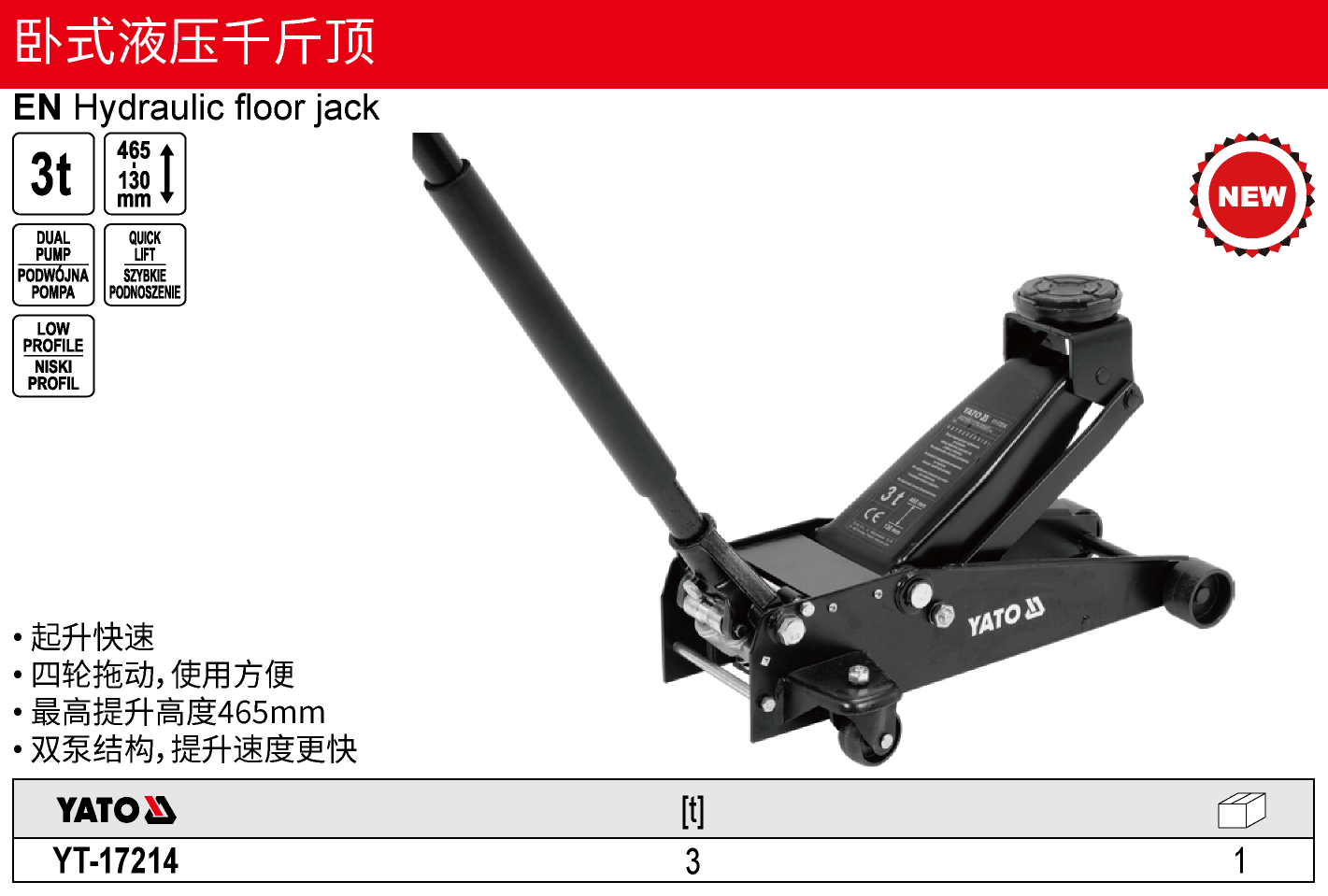 卧式双泵液压千斤顶
