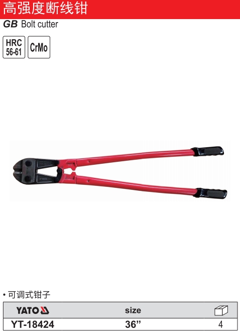 高强度断线钳