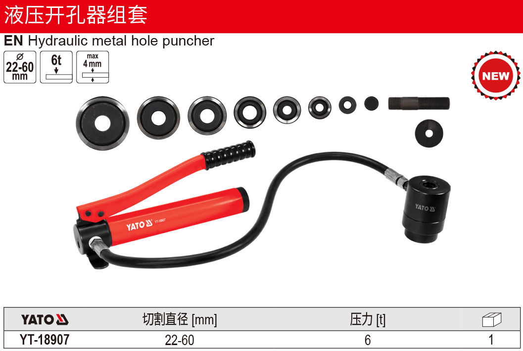 液压开孔器组套